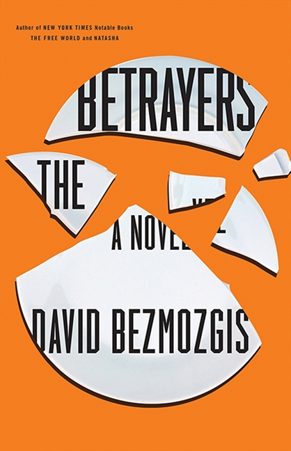 Book Review: <em>The Betrayers</em> by David Bezmozgis